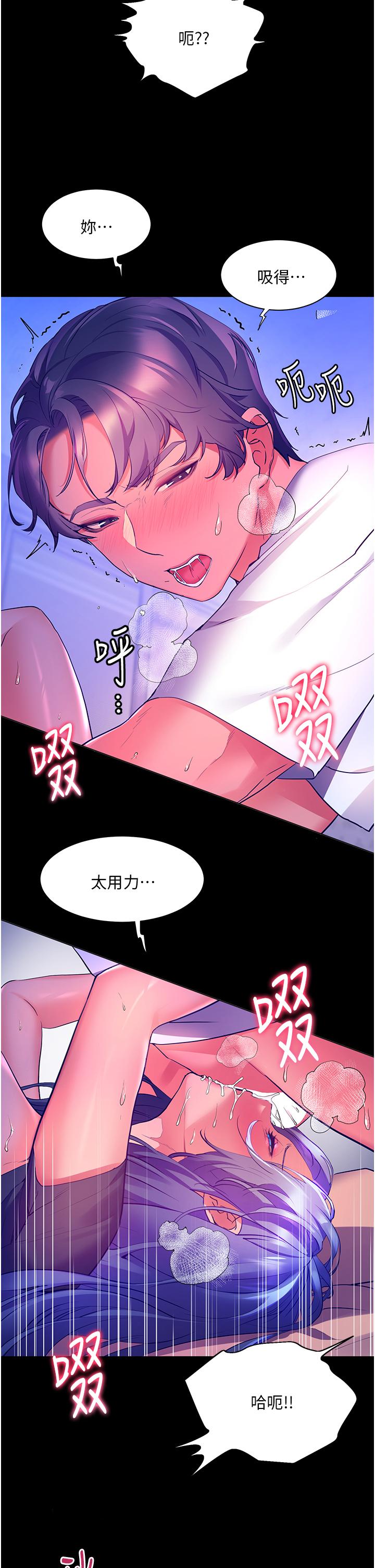 幸福小島 第33話-令人呼吸困難的深喉嚨 第20页