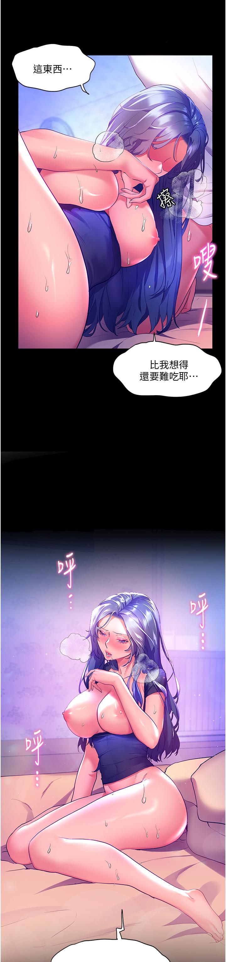 幸福小島 第33話-令人呼吸困難的深喉嚨 第25页