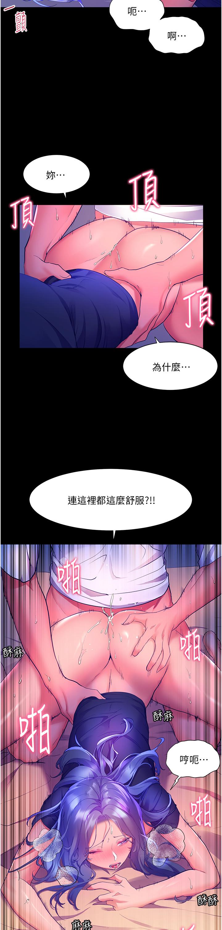 幸福小島 第33話-令人呼吸困難的深喉嚨 第34页