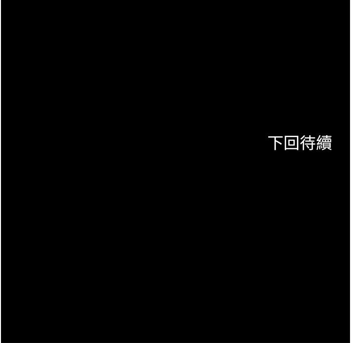 幸福小島 第33話-令人呼吸困難的深喉嚨 第37页