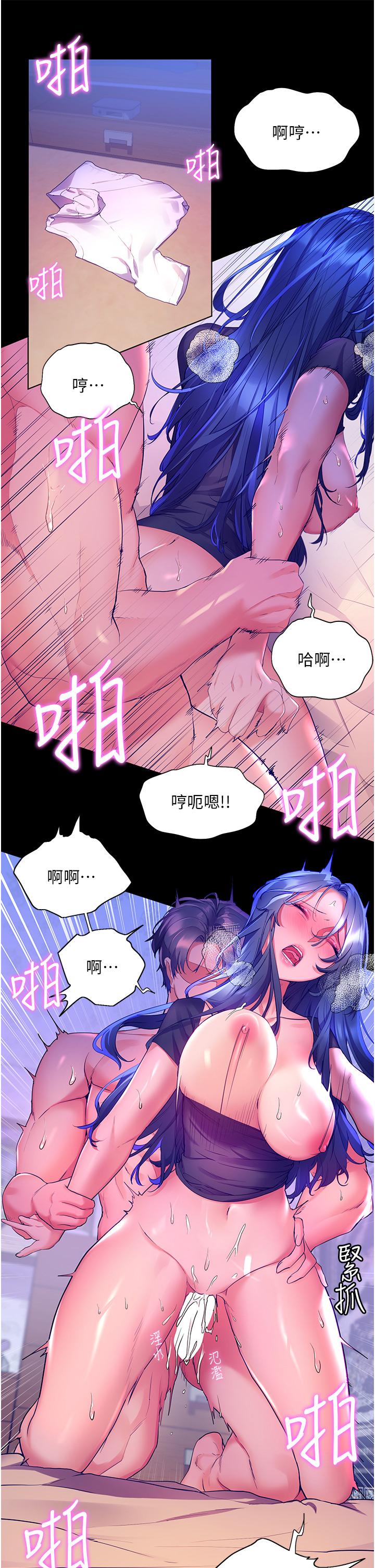 幸福小島 第34話-躺著從背後瘋狂抽插 第7页