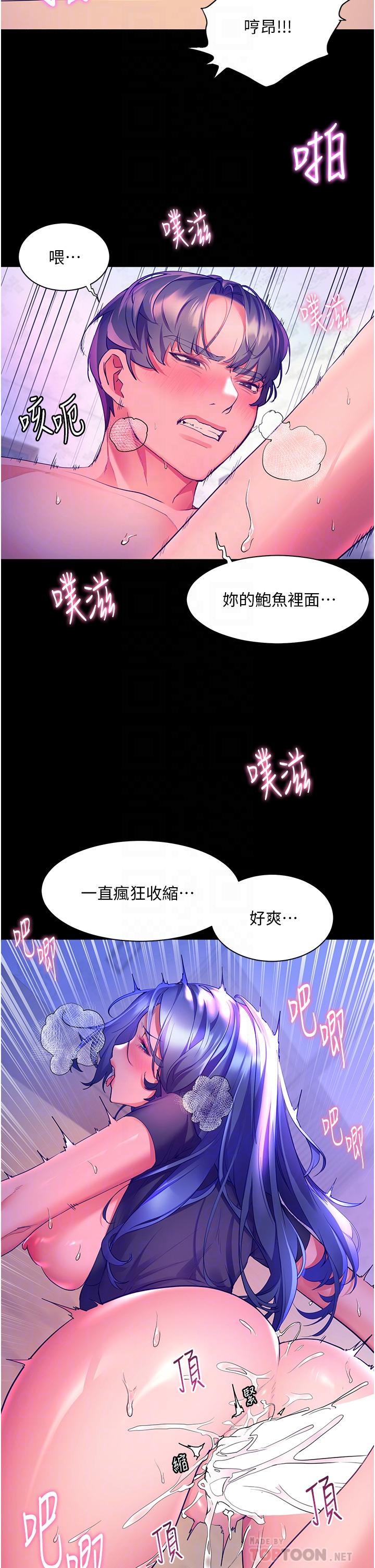 幸福小島 第34話-躺著從背後瘋狂抽插 第8页