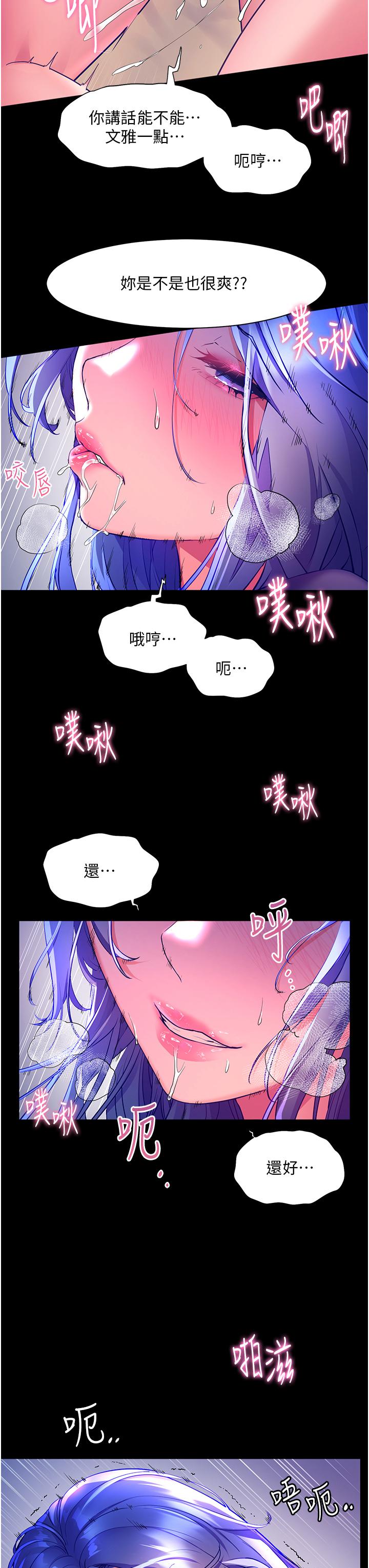 幸福小島 第34話-躺著從背後瘋狂抽插 第9页