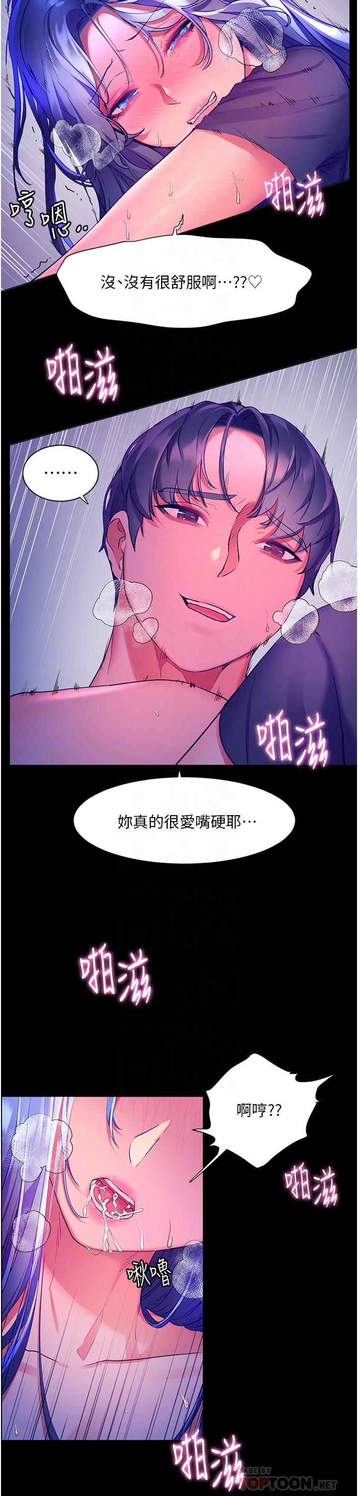 幸福小島 第34話-躺著從背後瘋狂抽插 第10页