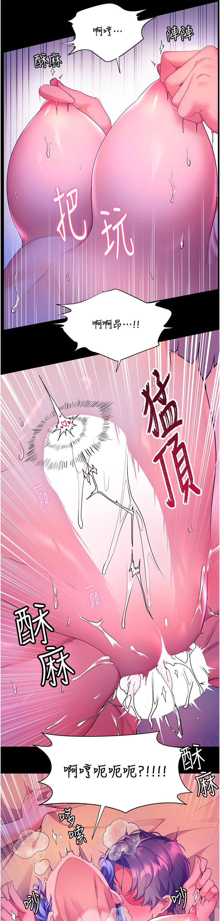 幸福小島 第34話-躺著從背後瘋狂抽插 第22页