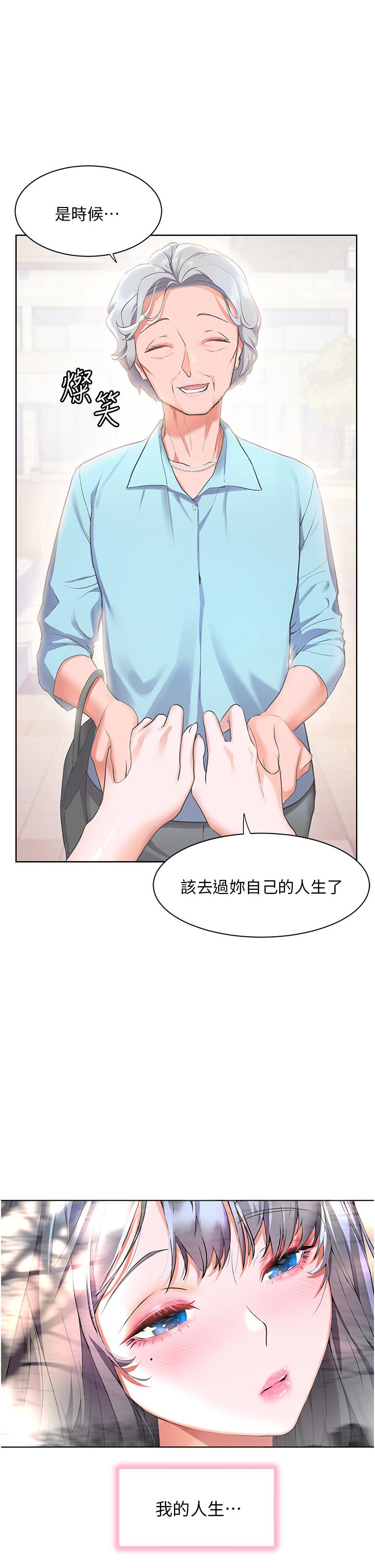 幸福小島 第34話-躺著從背後瘋狂抽插 第32页