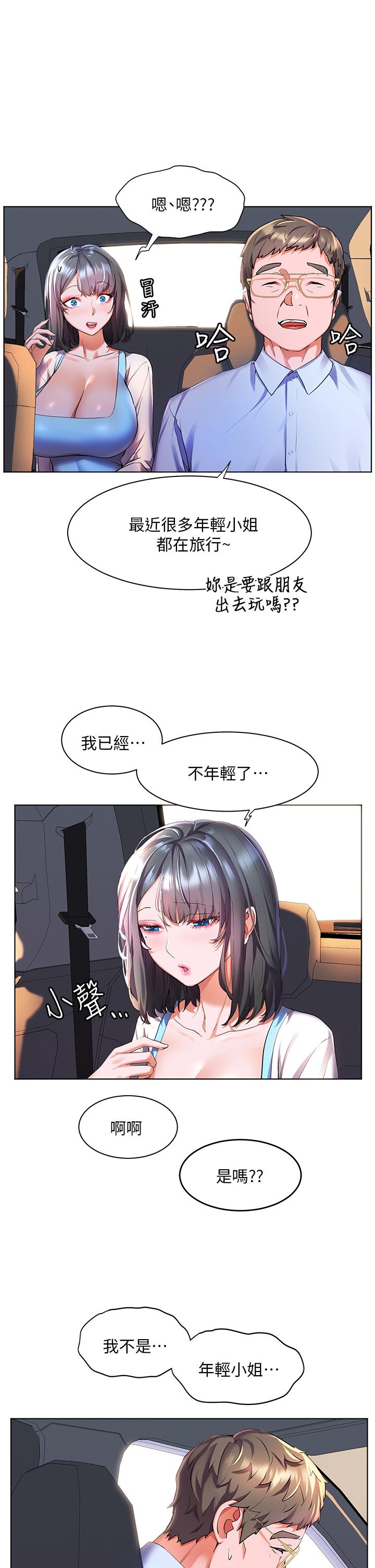 幸福小島 第34話-躺著從背後瘋狂抽插 第35页