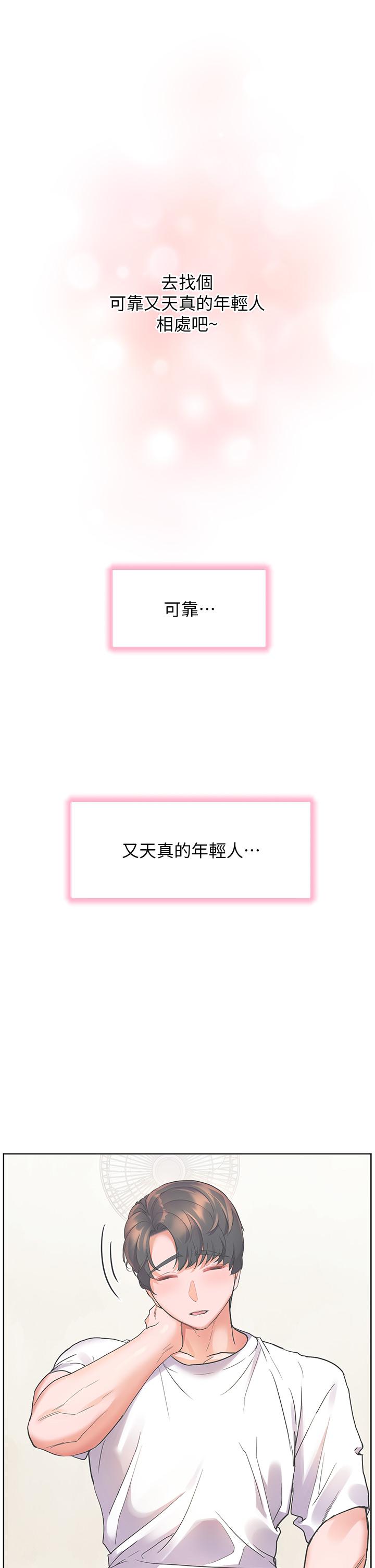 幸福小島 第34話-躺著從背後瘋狂抽插 第33页