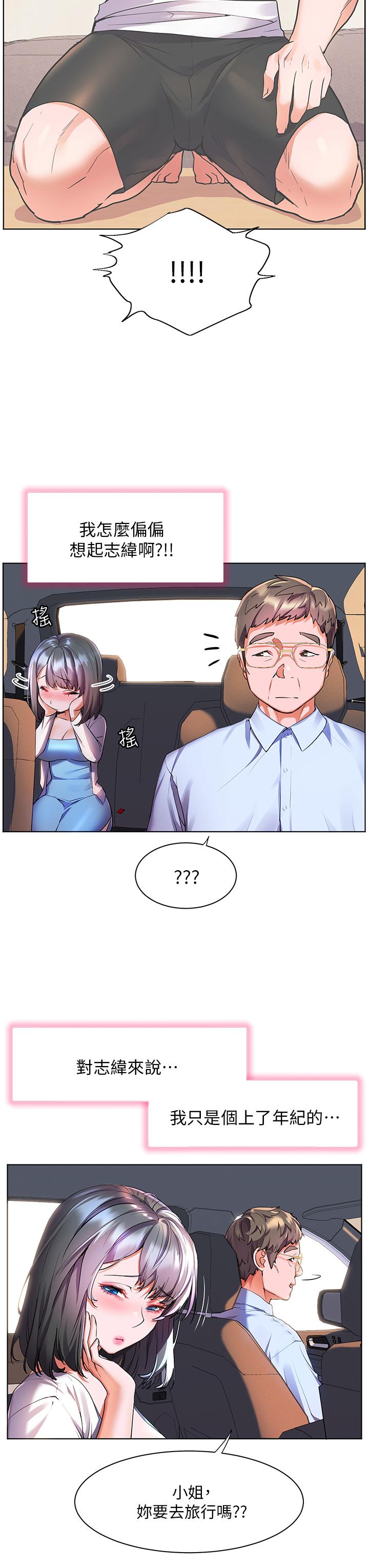 幸福小島 第34話-躺著從背後瘋狂抽插 第34页