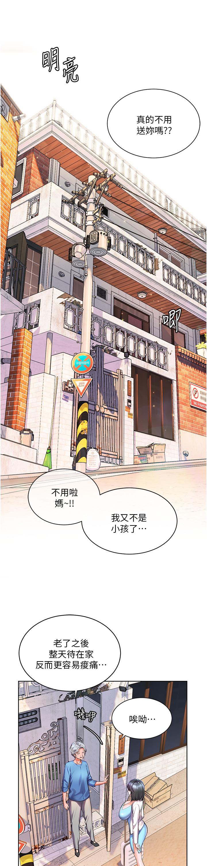 幸福小島 第34話-躺著從背後瘋狂抽插 第27页