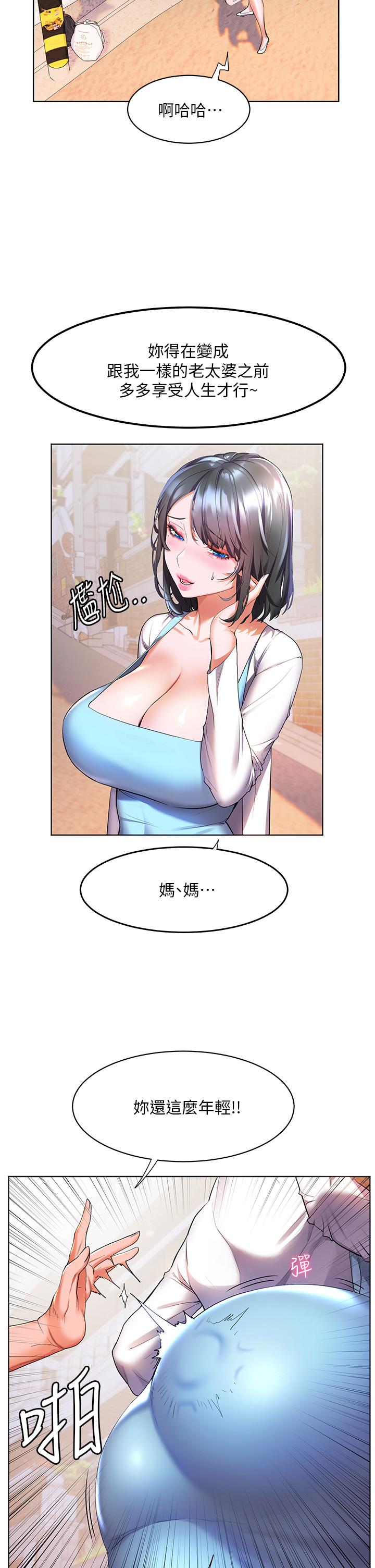 幸福小島 第34話-躺著從背後瘋狂抽插 第28页