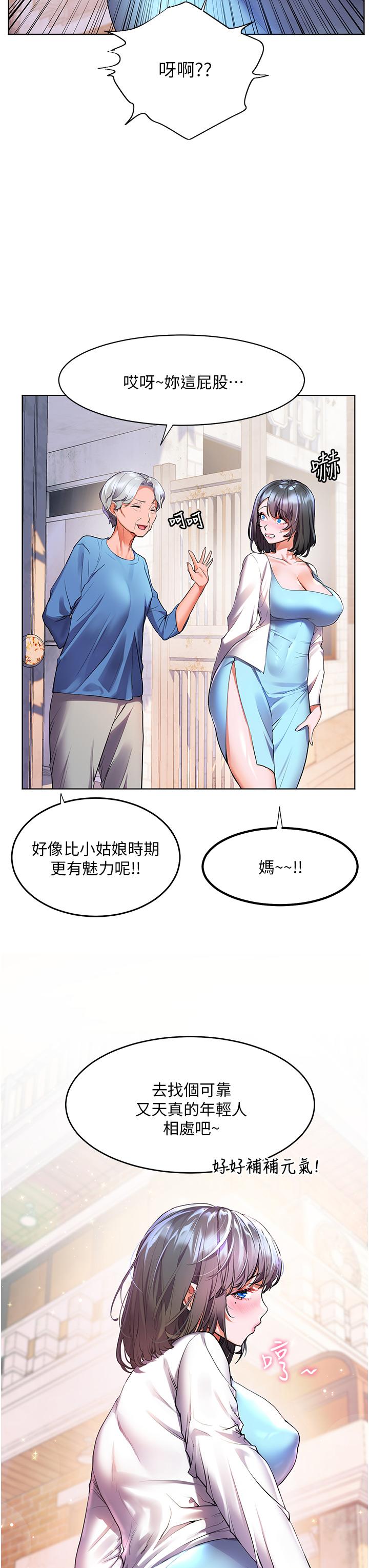 幸福小島 第34話-躺著從背後瘋狂抽插 第29页