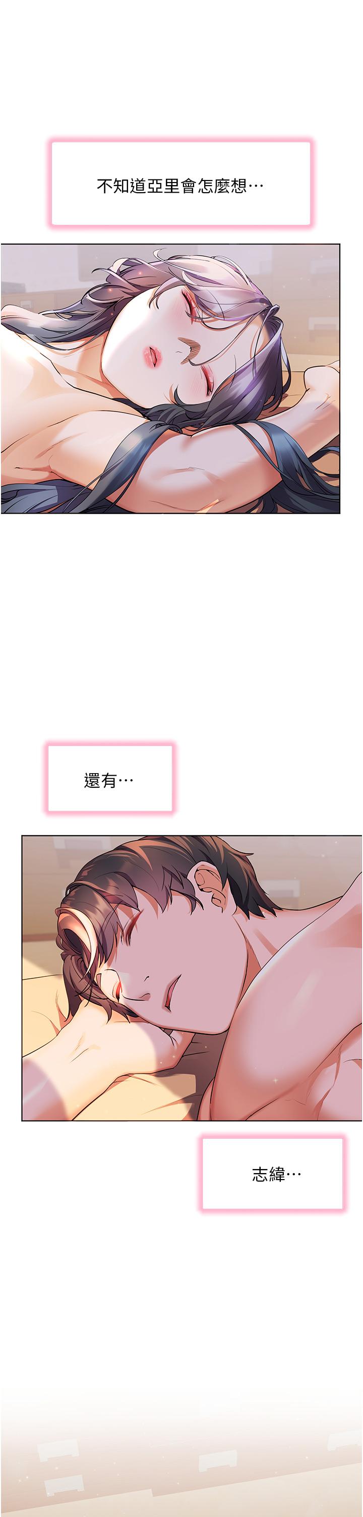 幸福小島 第34話-躺著從背後瘋狂抽插 第38页
