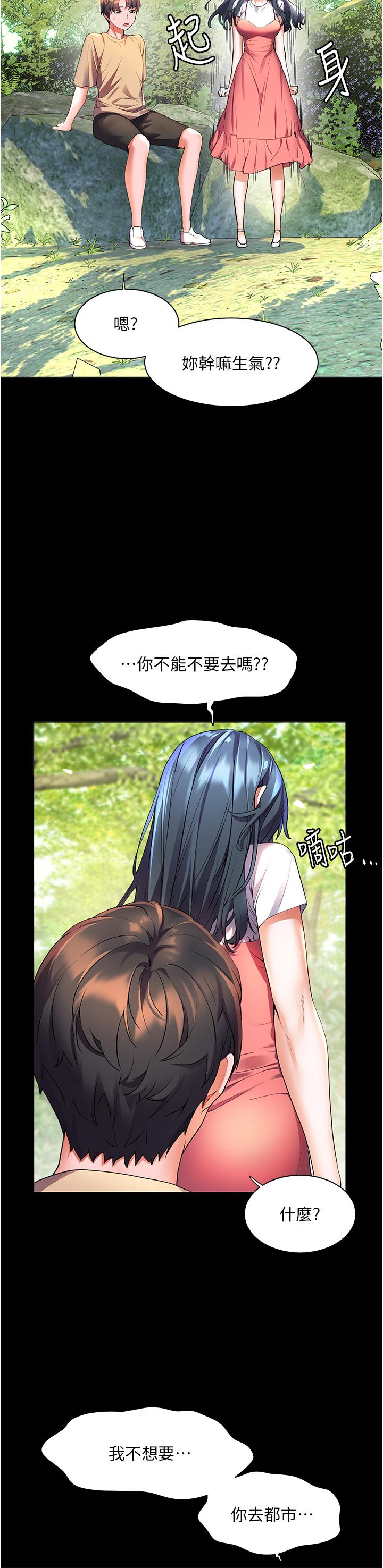 幸福小島 第35話-預告新出發的美珠 第5页