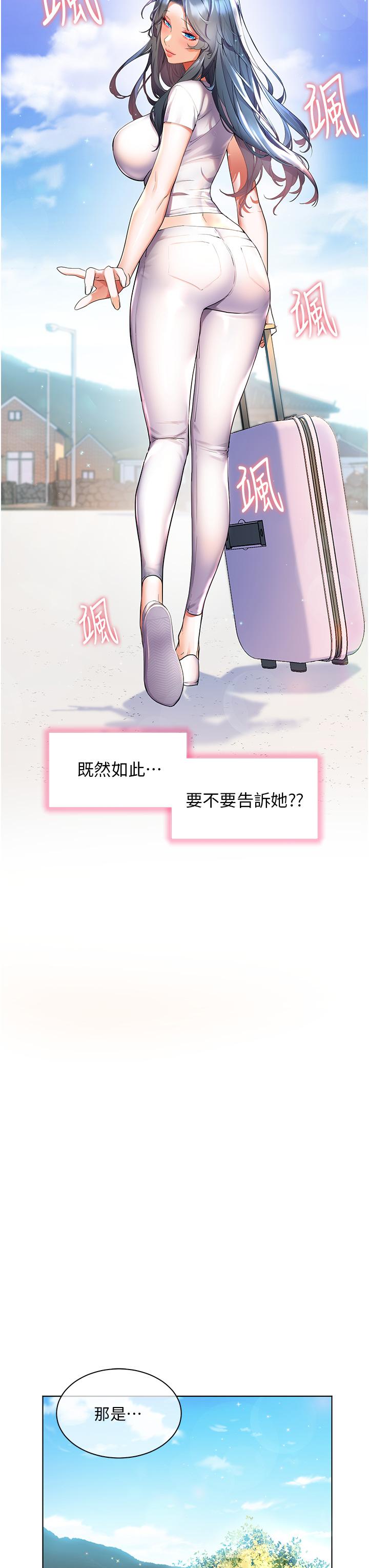 幸福小島 第35話-預告新出發的美珠 第28页