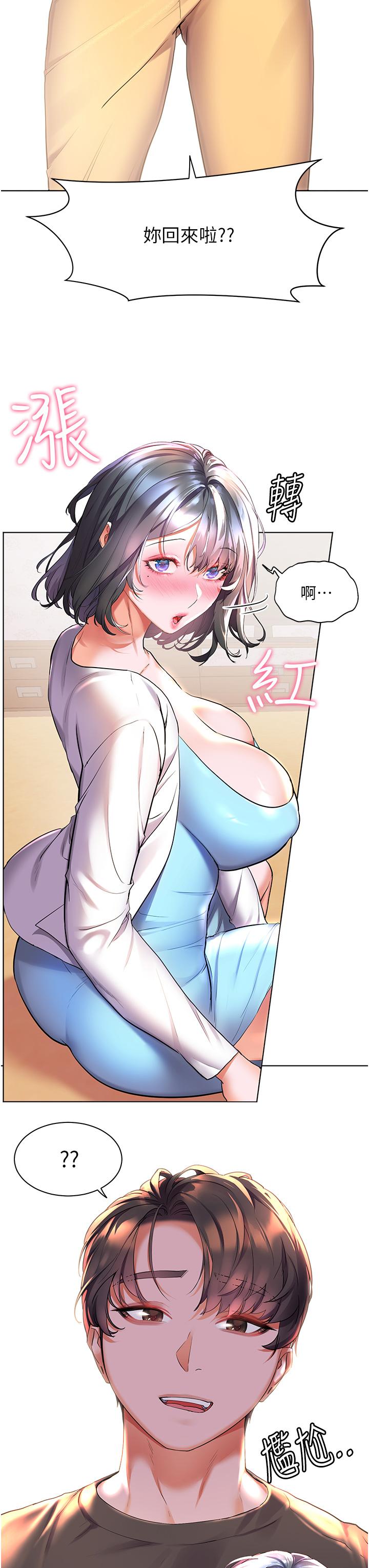 幸福小島 第35話-預告新出發的美珠 第33页