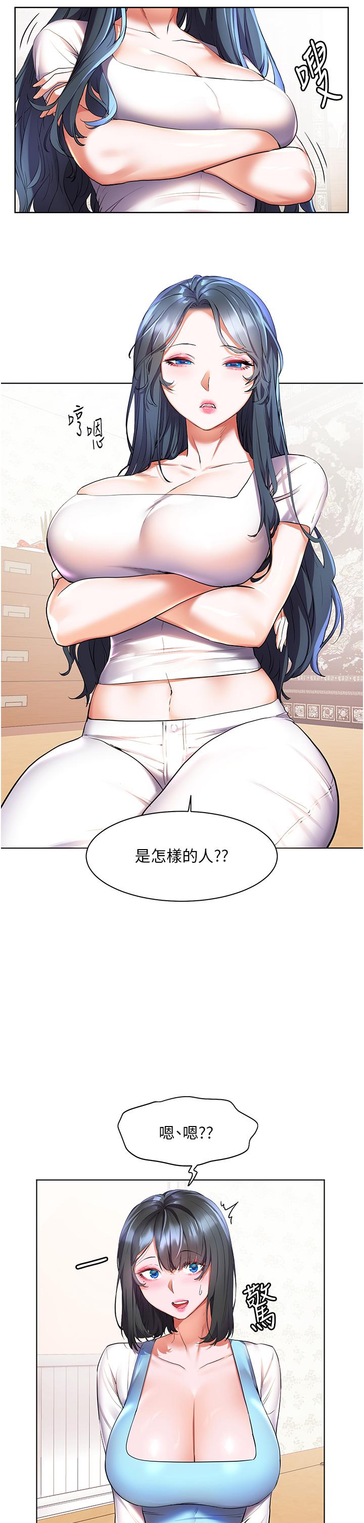 幸福小島 第35話-預告新出發的美珠 第31页