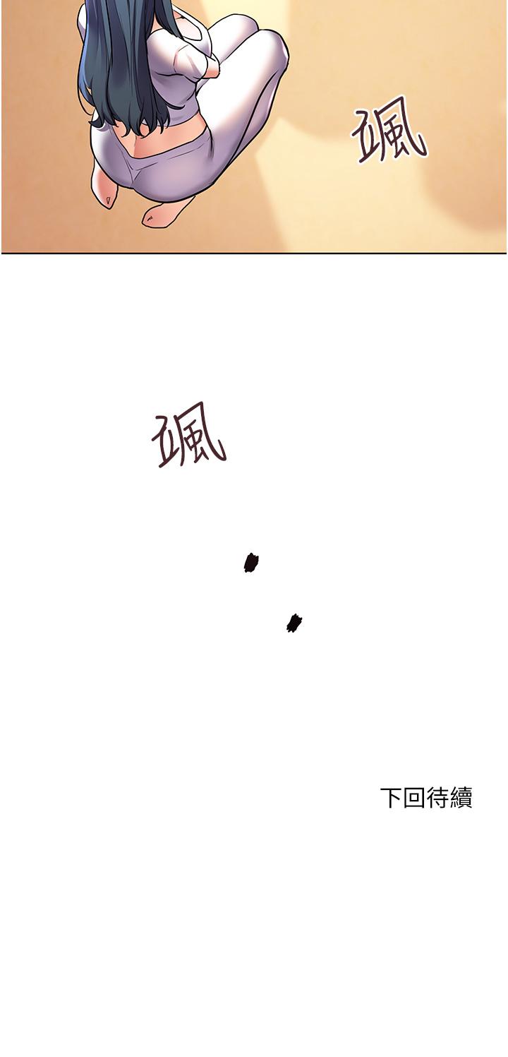 幸福小島 第35話-預告新出發的美珠 第35页