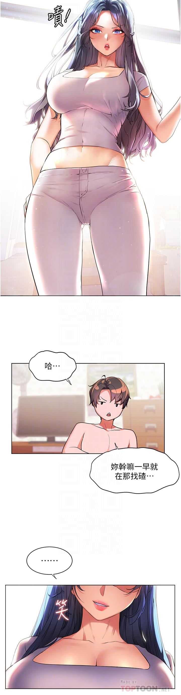 幸福小島 第35話-預告新出發的美珠 第10页