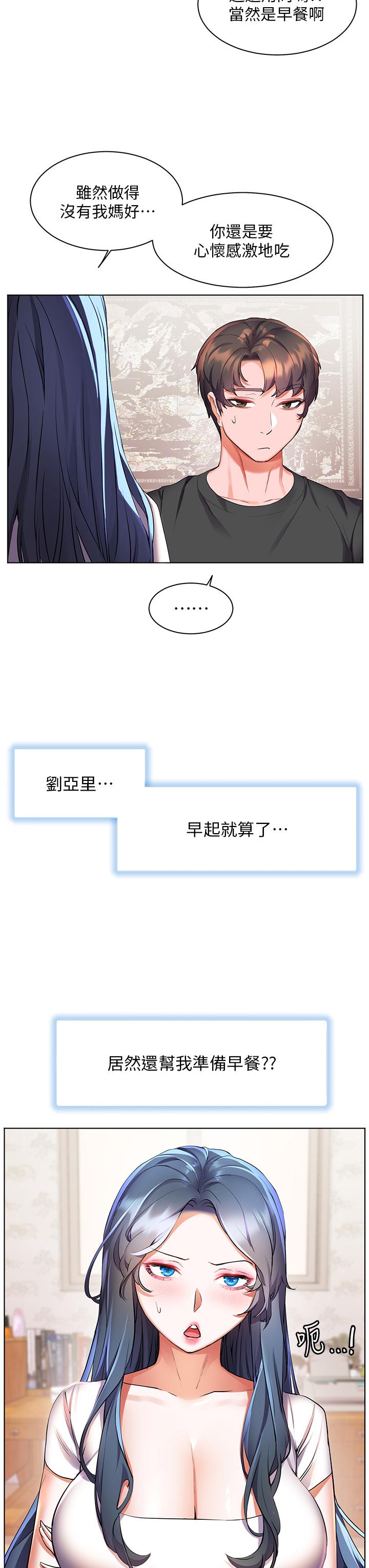 幸福小島 第35話-預告新出發的美珠 第13页