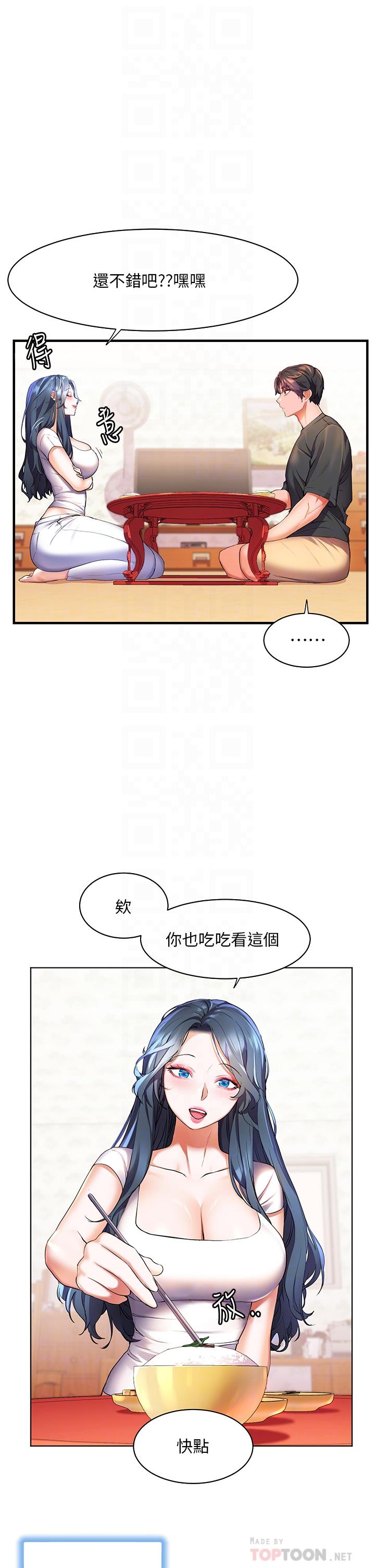 幸福小島 第35話-預告新出發的美珠 第16页