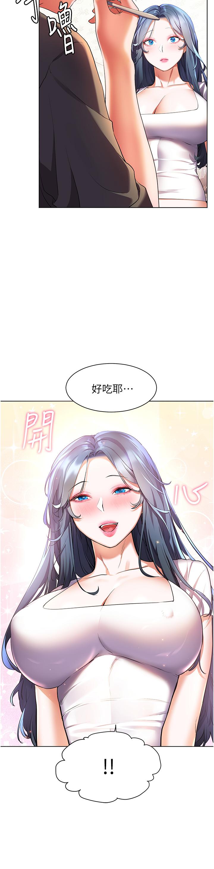幸福小島 第35話-預告新出發的美珠 第15页