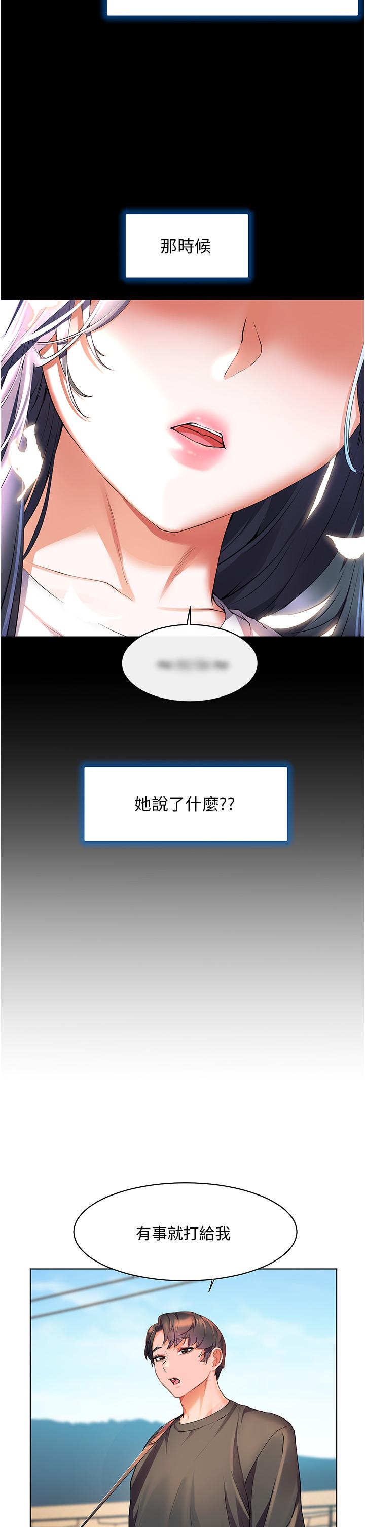 幸福小島 第35話-預告新出發的美珠 第19页