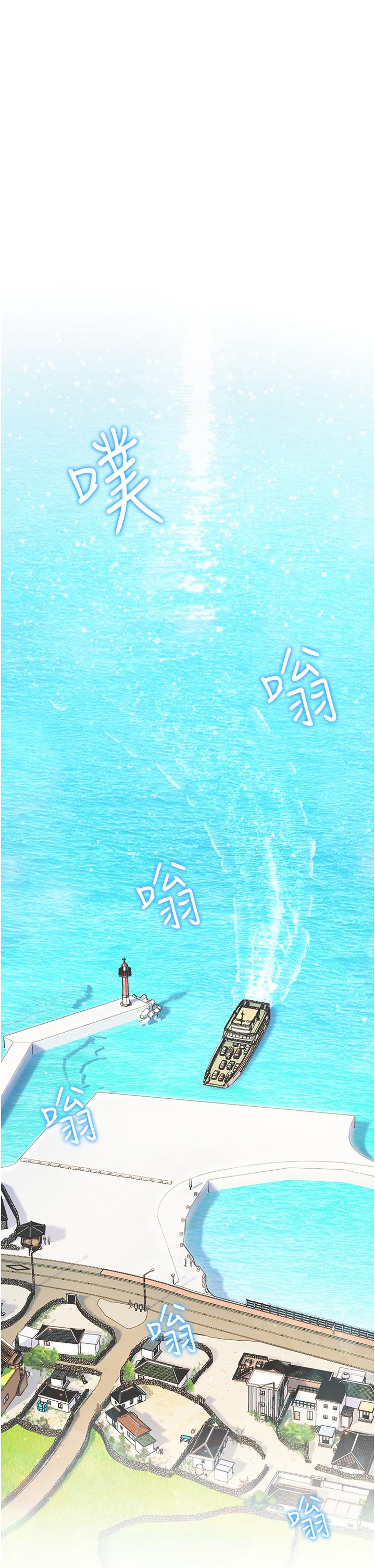 幸福小島 第35話-預告新出發的美珠 第21页