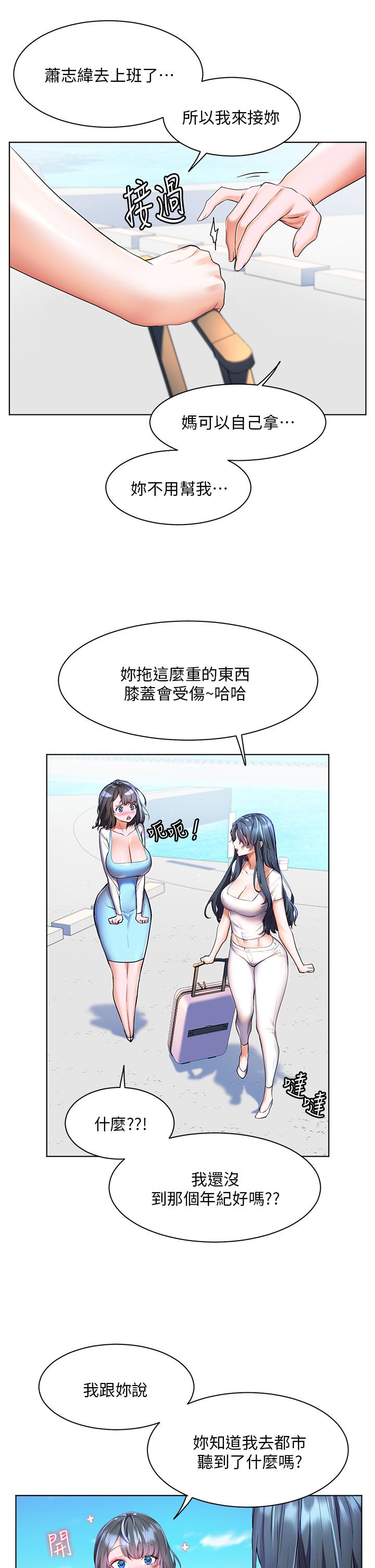 幸福小島 第35話-預告新出發的美珠 第24页