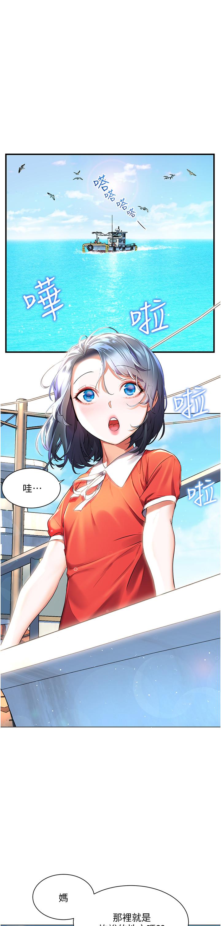 幸福小島 第36話-團結會上的一枝花 第1页