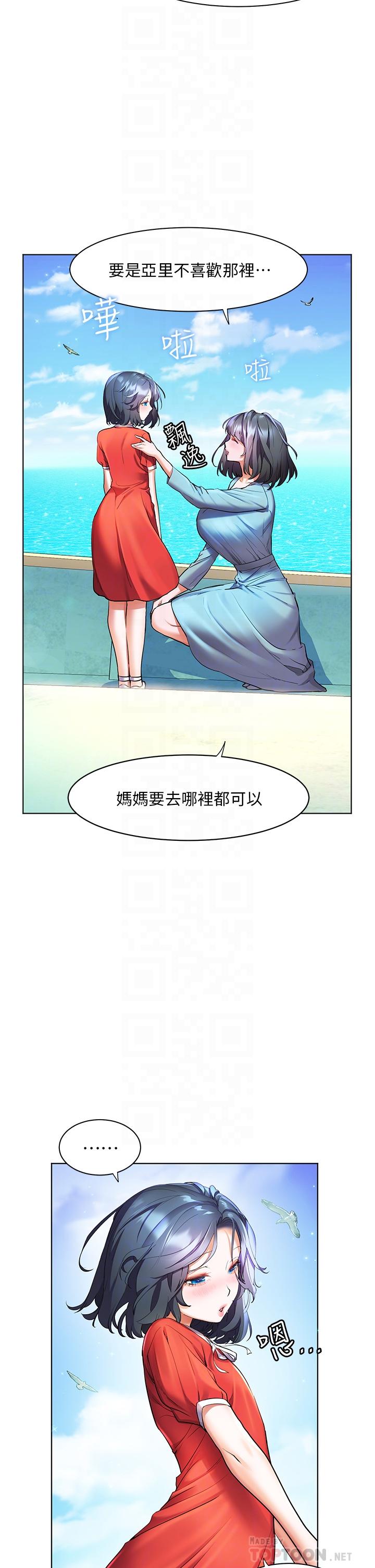 幸福小島 第36話-團結會上的一枝花 第4页