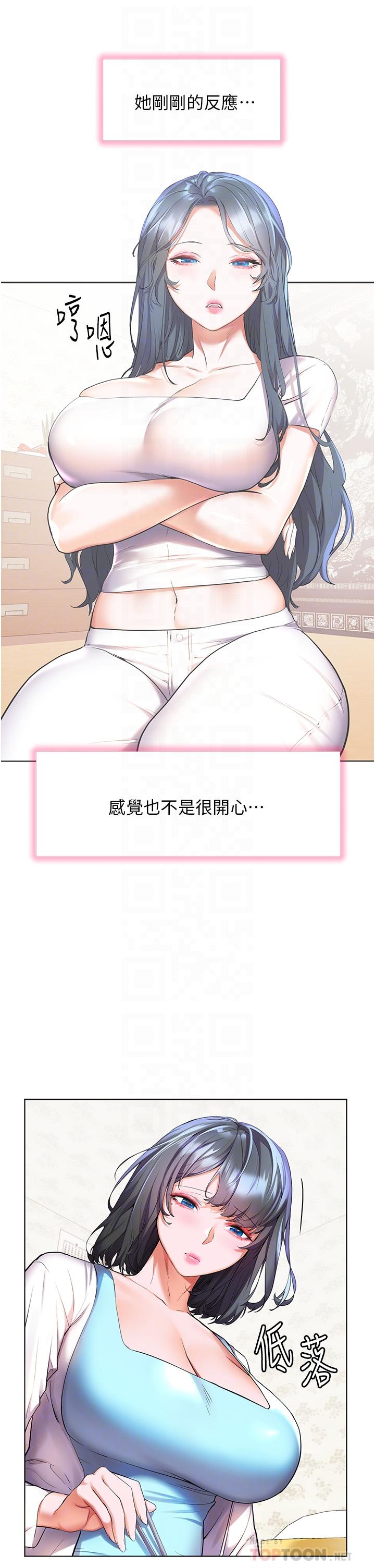 幸福小島 第36話-團結會上的一枝花 第12页