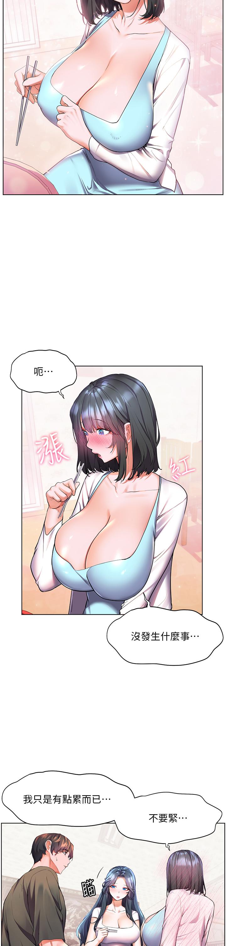 幸福小島 第36話-團結會上的一枝花 第15页