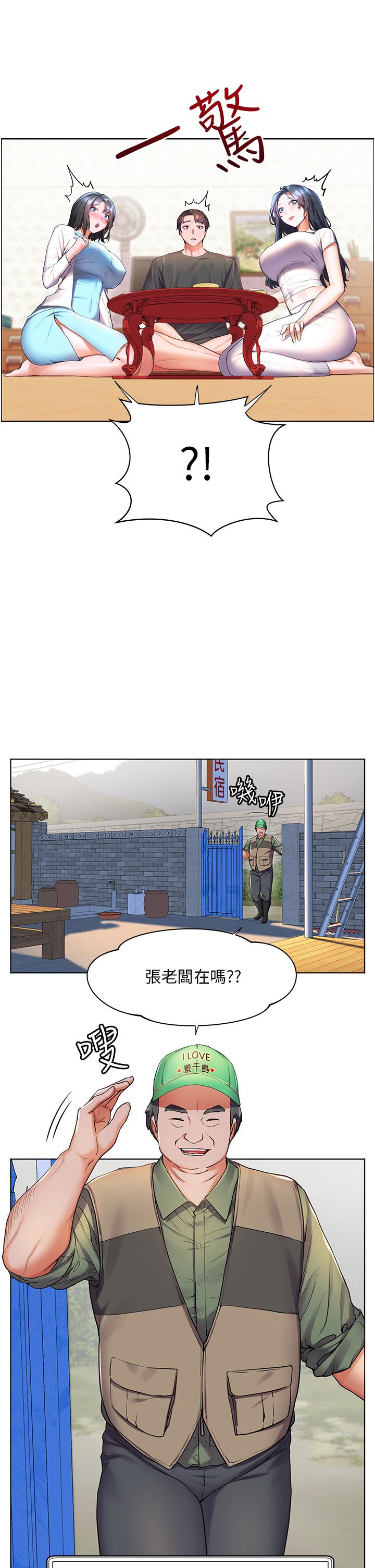幸福小島 第36話-團結會上的一枝花 第17页
