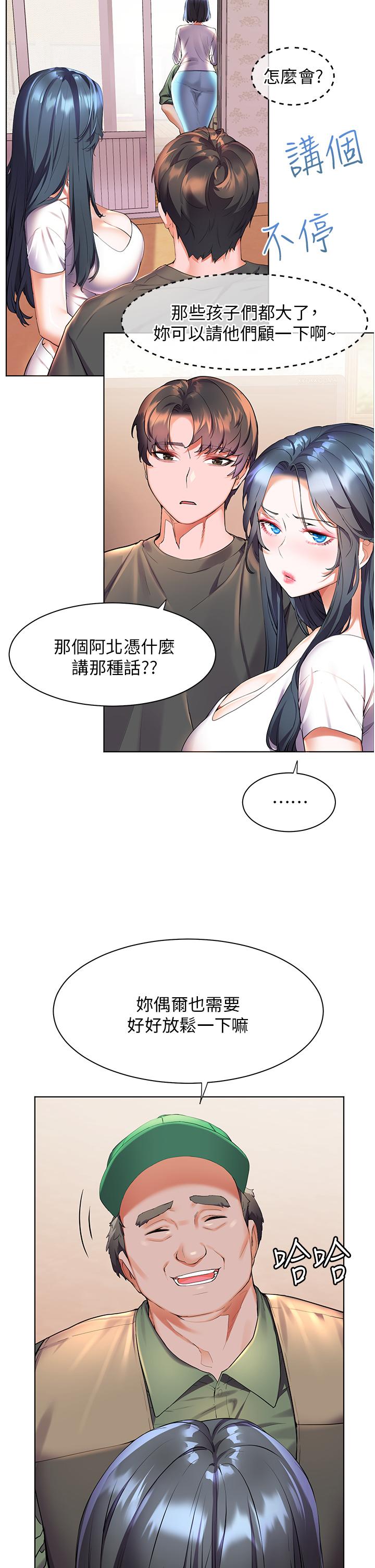 幸福小島 第36話-團結會上的一枝花 第23页