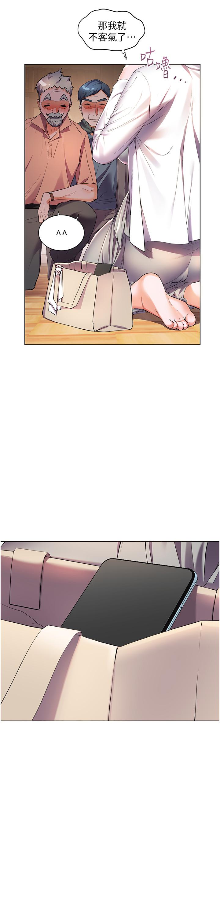 幸福小島 第36話-團結會上的一枝花 第33页