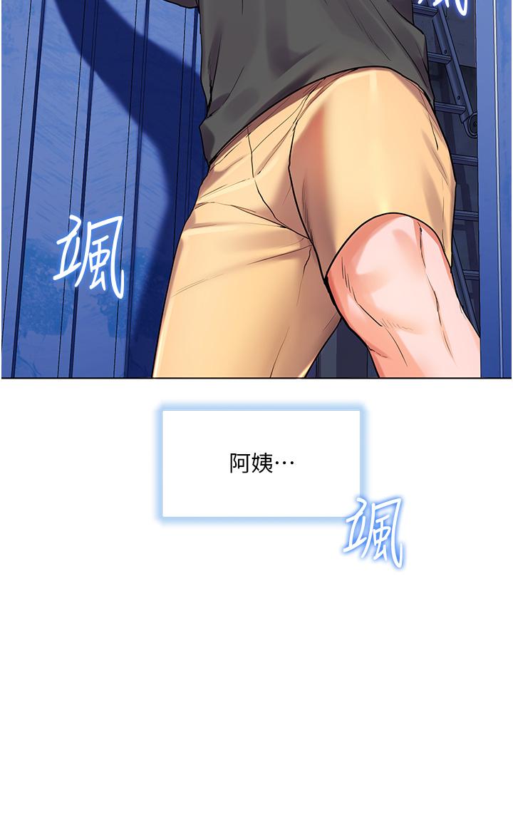 幸福小島 第36話-團結會上的一枝花 第36页