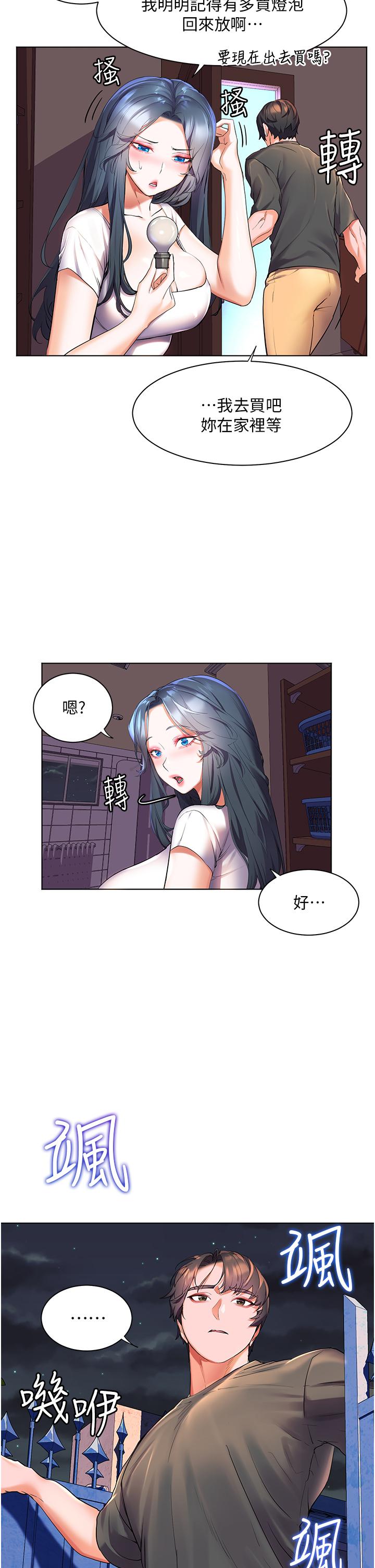 幸福小島 第36話-團結會上的一枝花 第35页