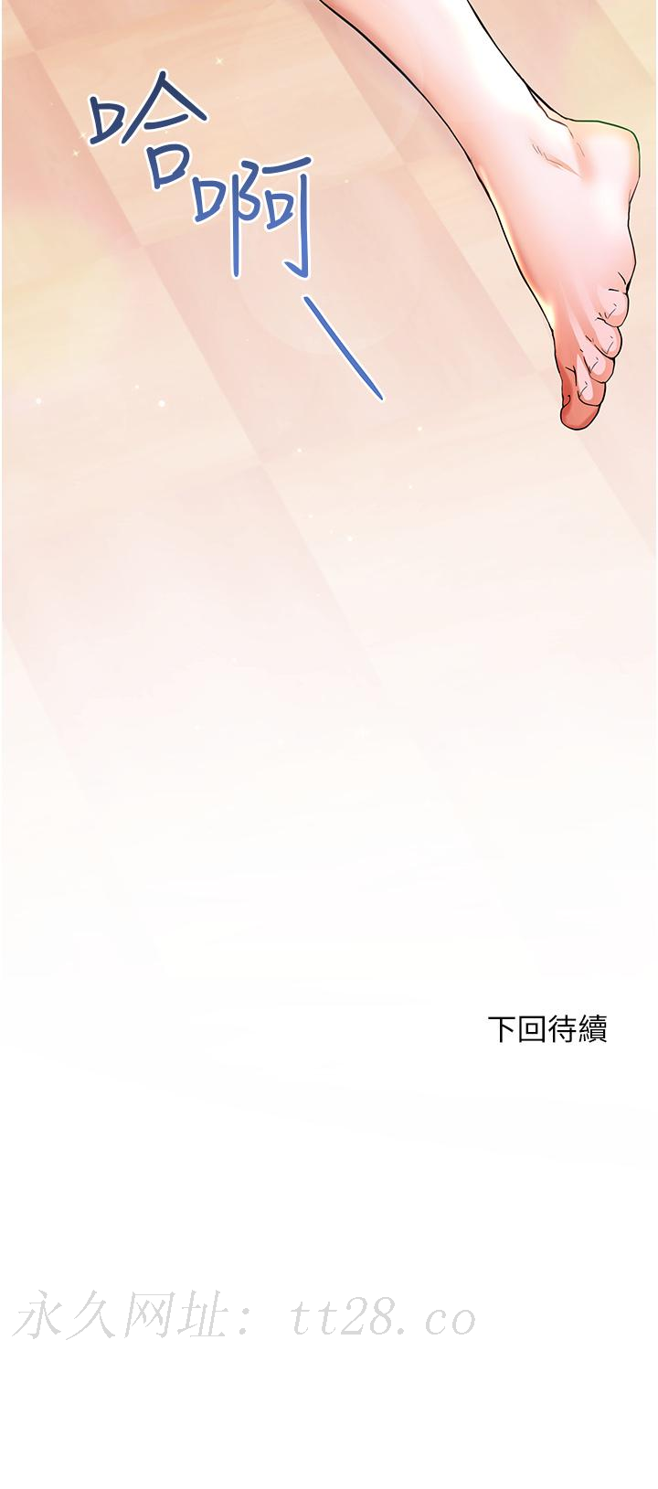 幸福小島 第36話-團結會上的一枝花 第38页