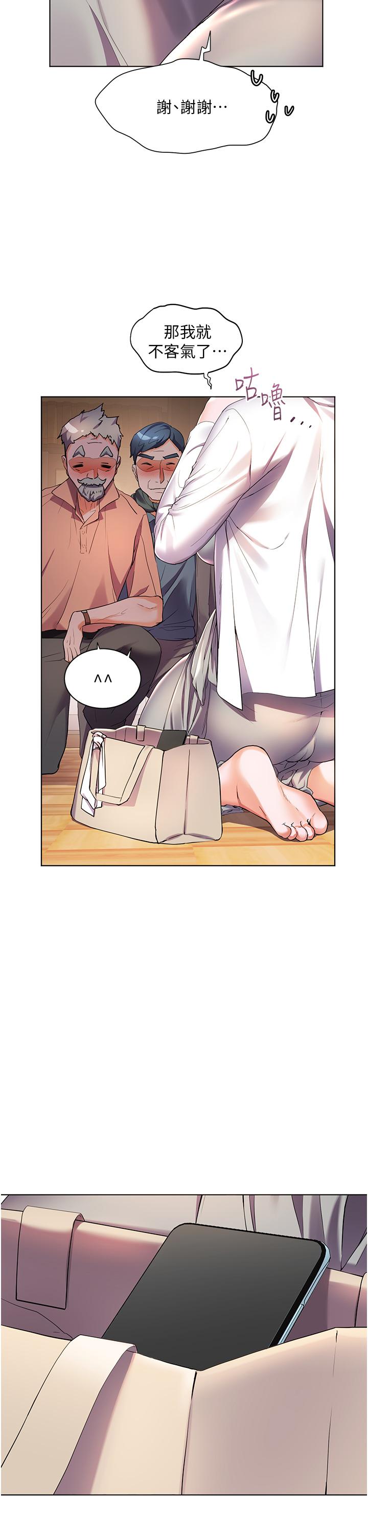 幸福小島 第37話-老公，抱我 第2页