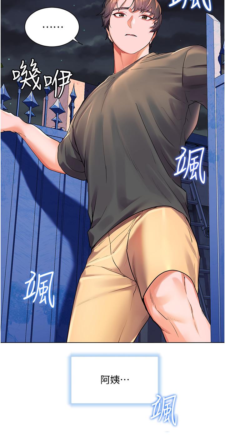 幸福小島 第37話-老公，抱我 第5页