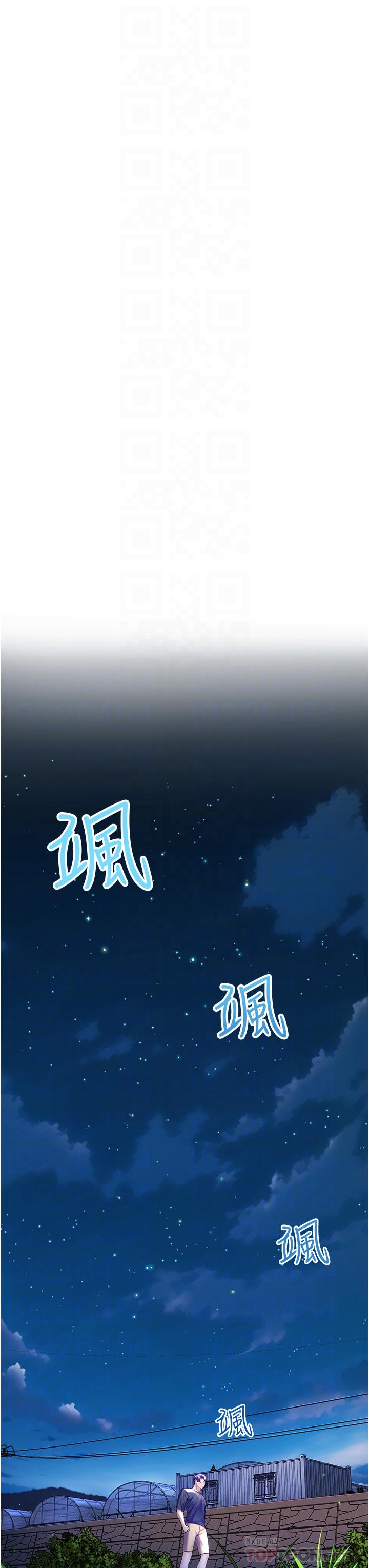 幸福小島 第37話-老公，抱我 第8页