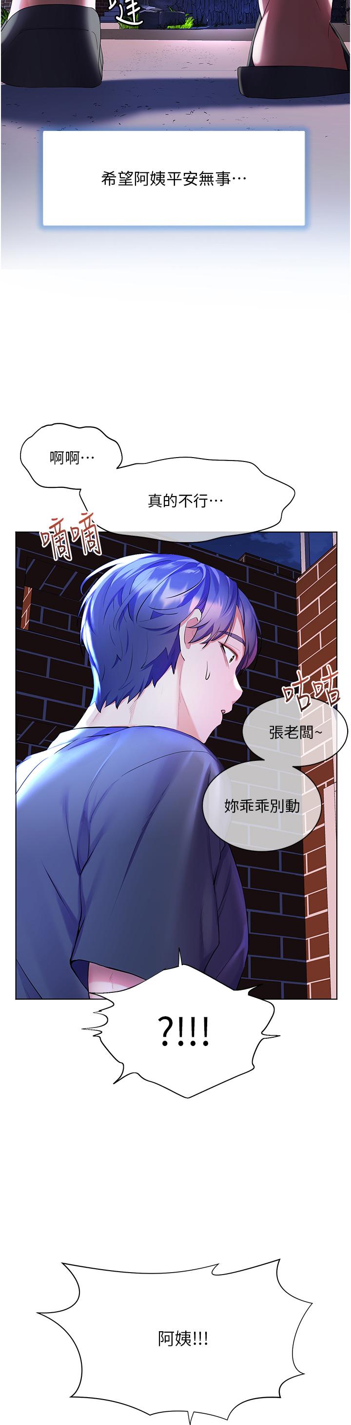 幸福小島 第37話-老公，抱我 第15页