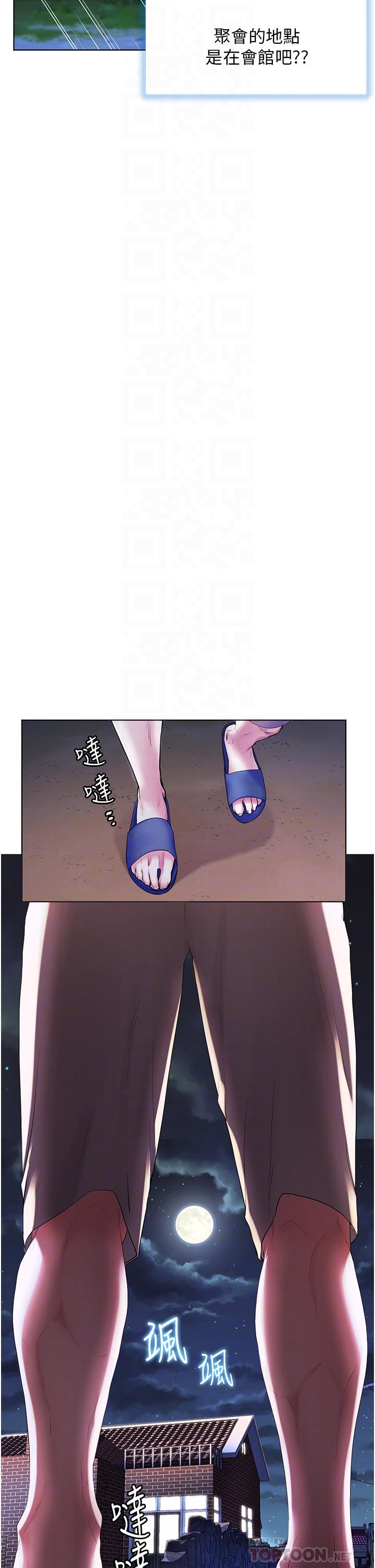 幸福小島 第37話-老公，抱我 第14页