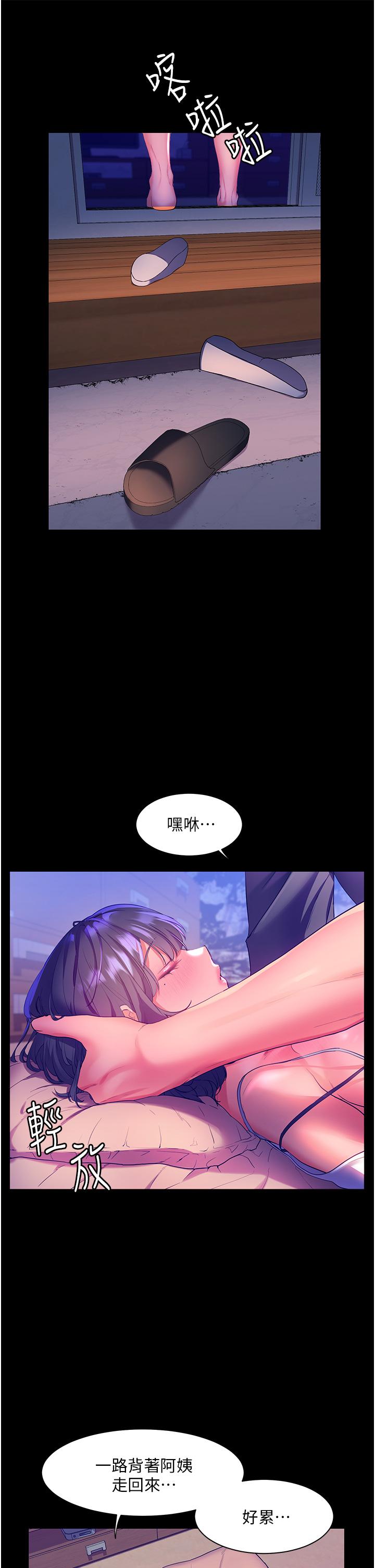 幸福小島 第37話-老公，抱我 第26页