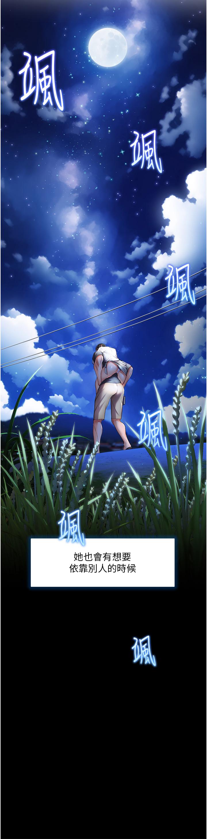 幸福小島 第37話-老公，抱我 第25页