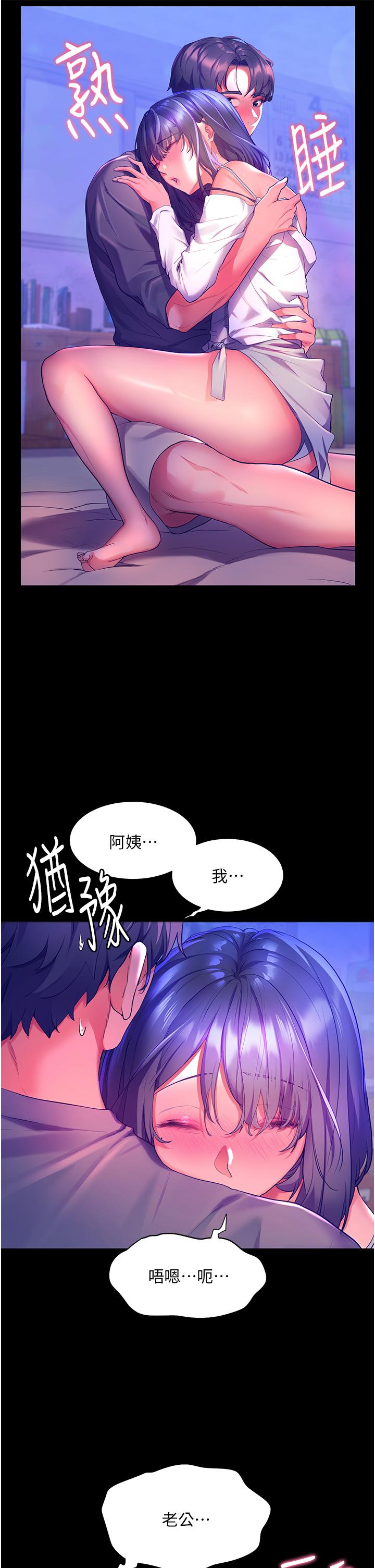 幸福小島 第37話-老公，抱我 第31页