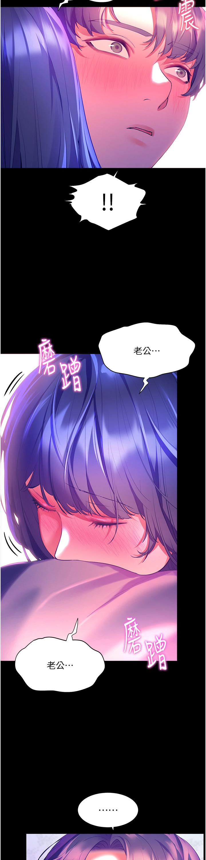 幸福小島 第37話-老公，抱我 第32页