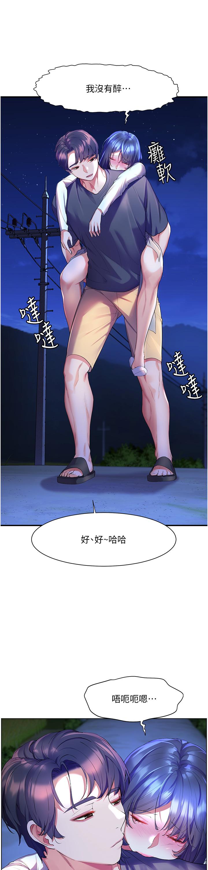 幸福小島 第37話-老公，抱我 第21页