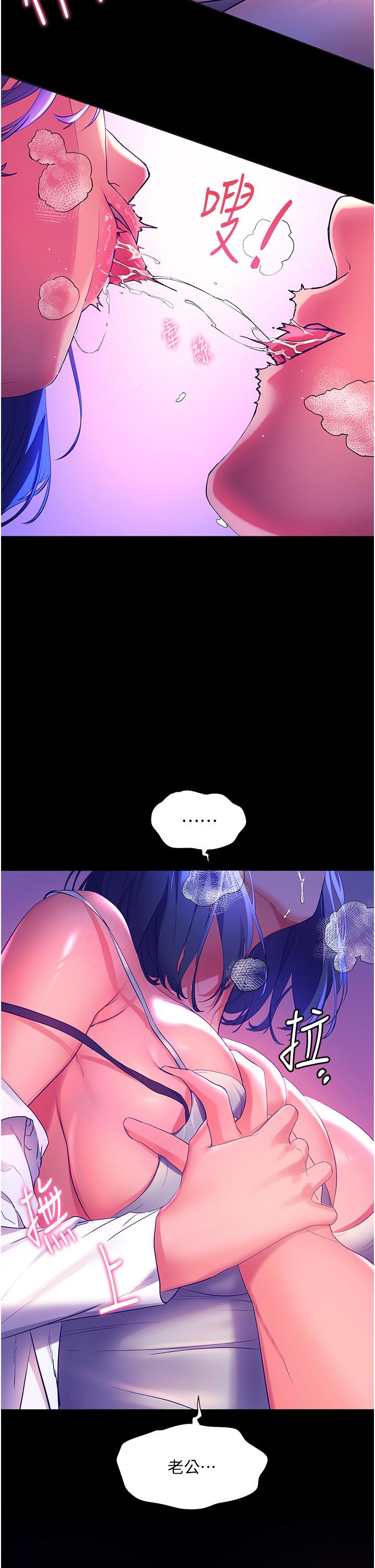 幸福小島 第37話-老公，抱我 第37页
